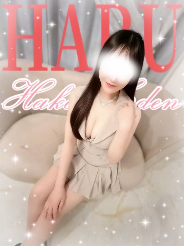 はる