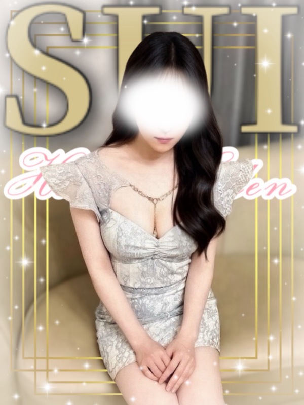 すい